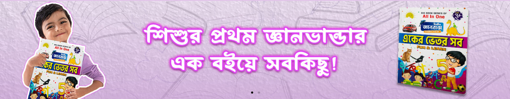 Second Slide Banner